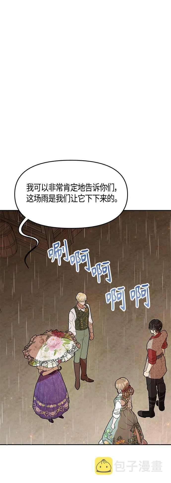 第53话 第56页