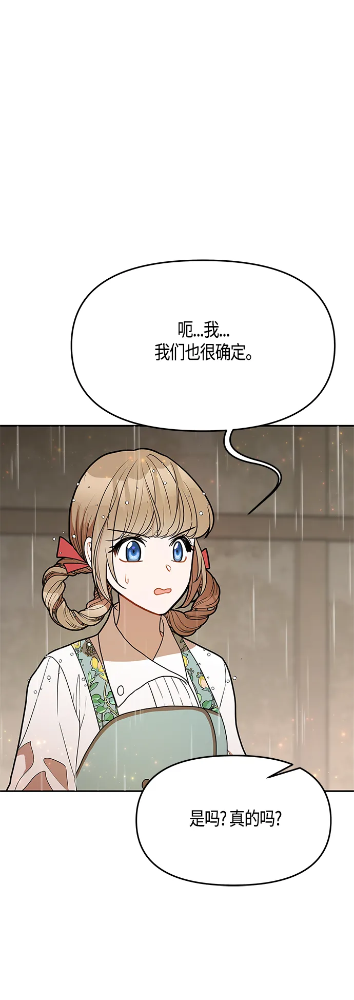 第53话 第57页