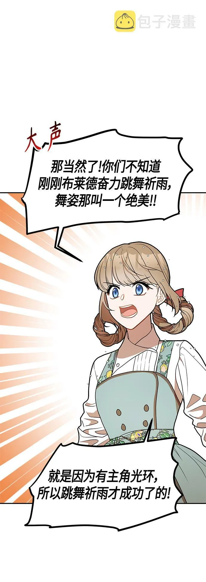 第53话 第58页