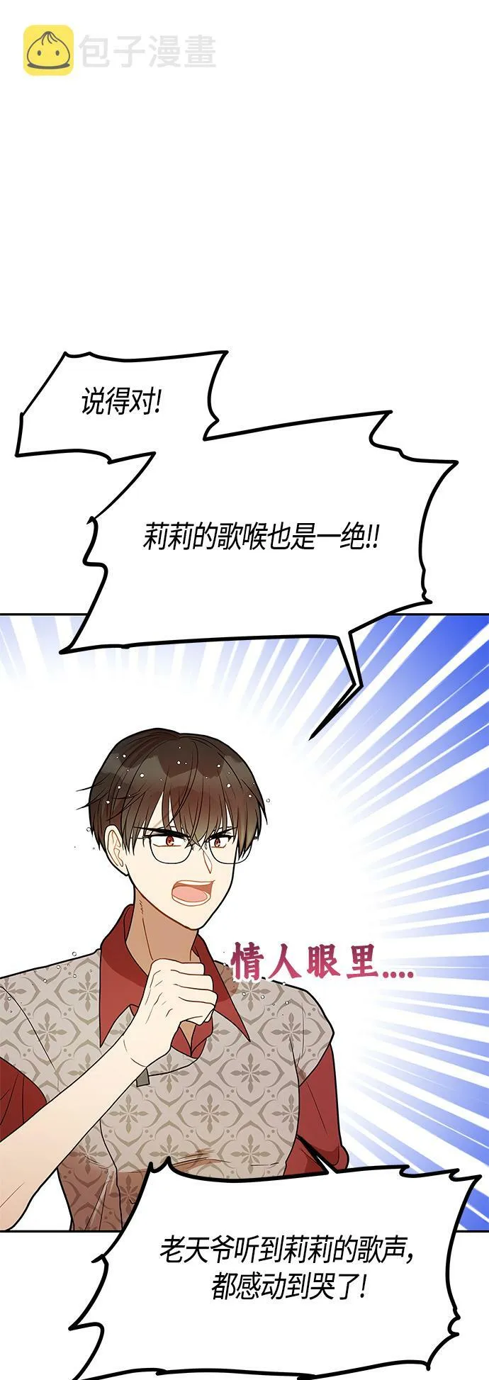 第53话 第59页