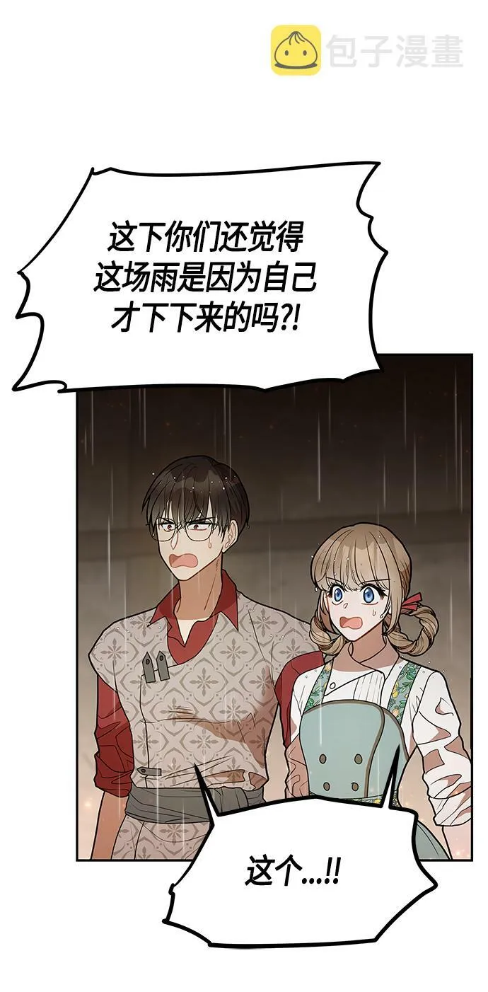 第53话 第61页