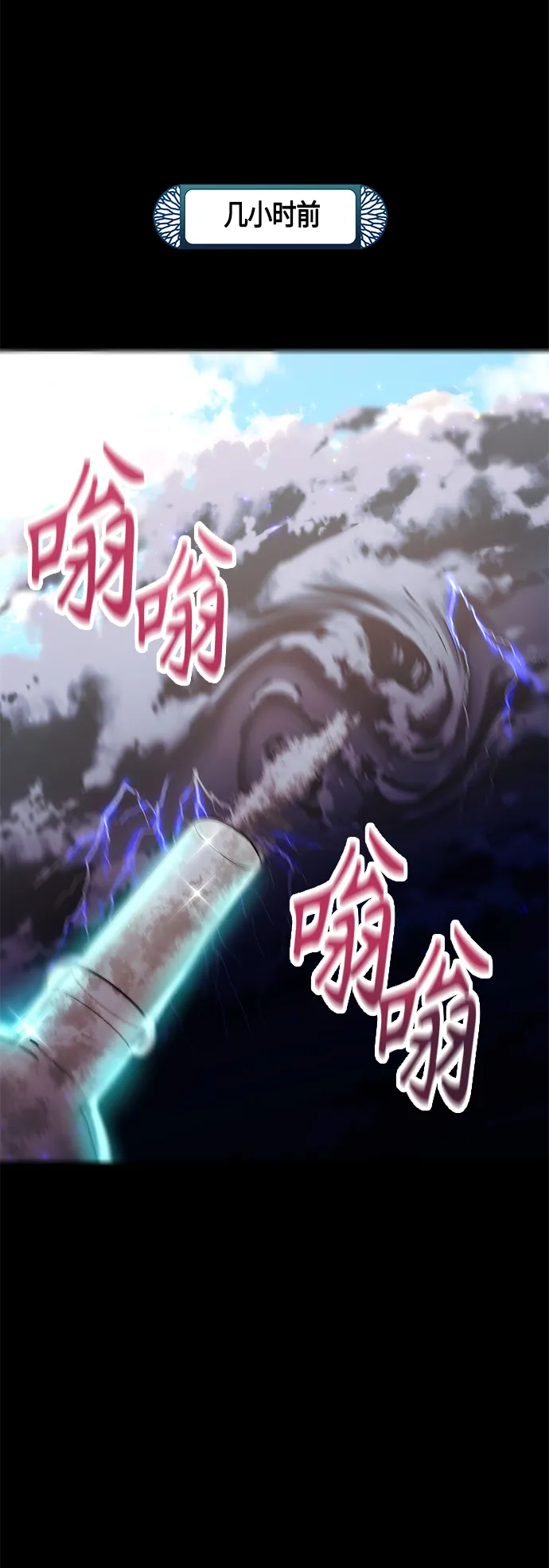 第53话 第64页