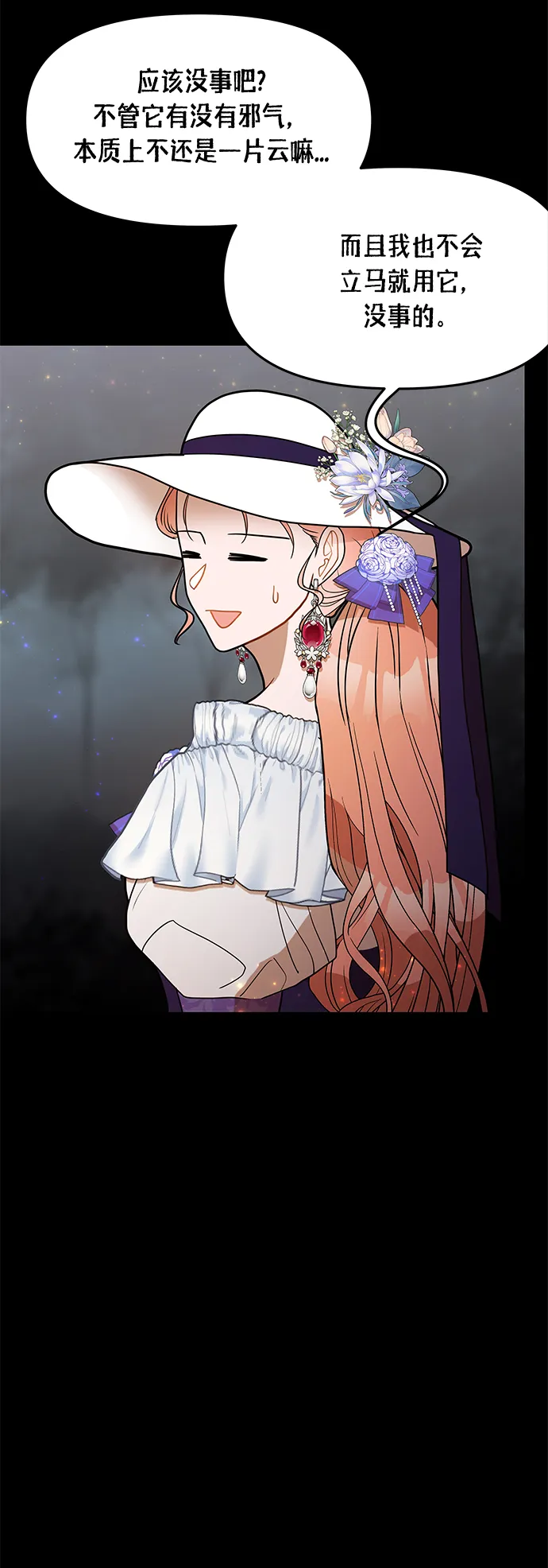 第54话 第3页