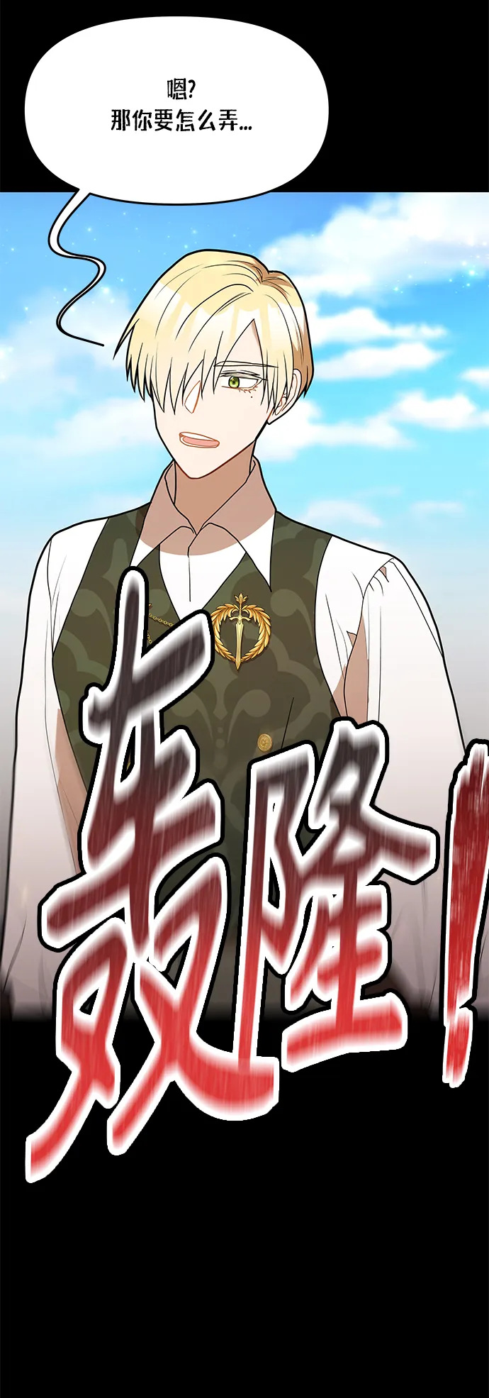 第54话 第4页