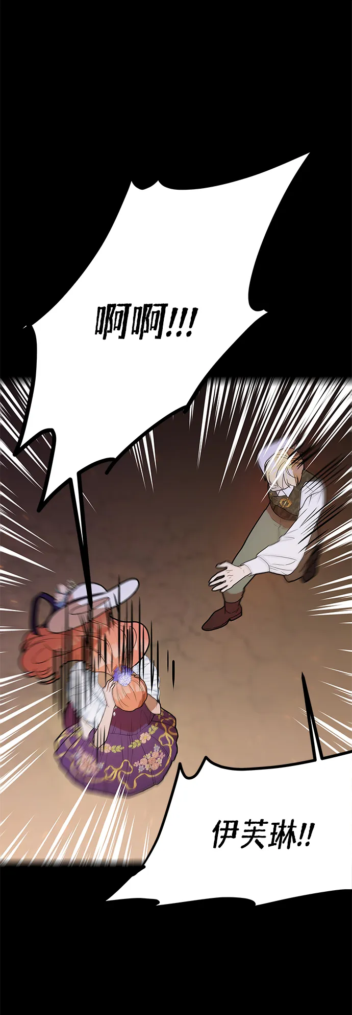 第54话 第5页
