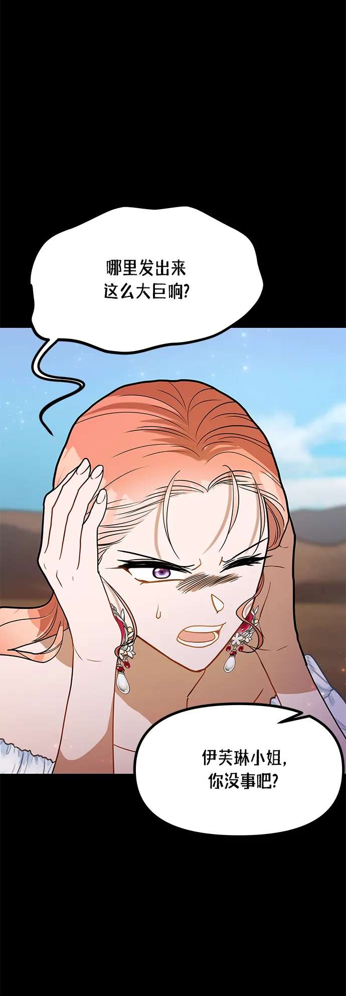 第54话 第6页