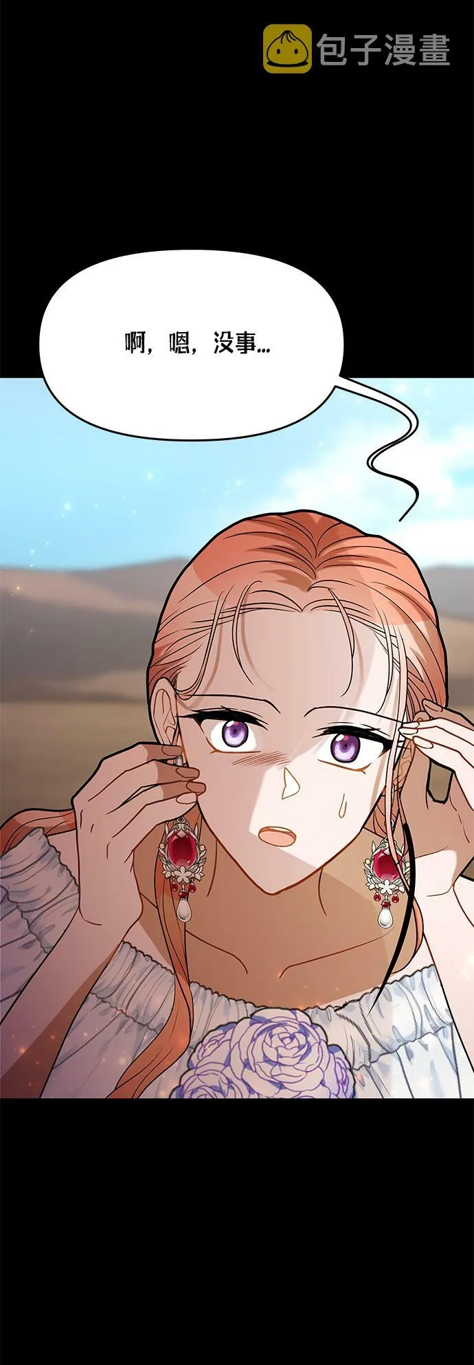 第54话 第7页