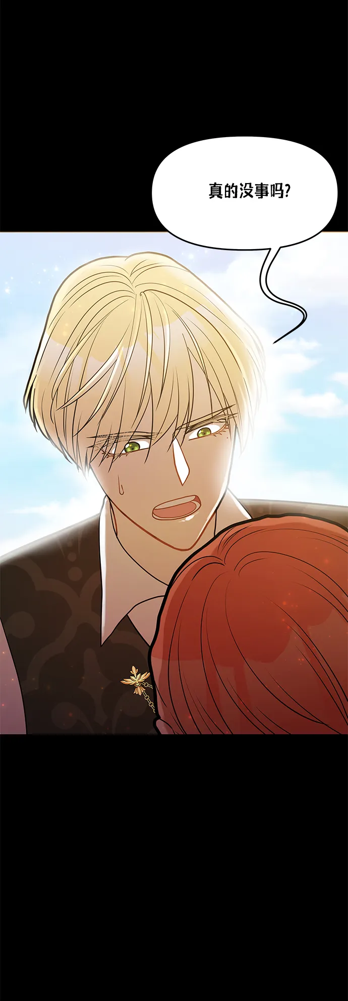 第54话 第8页