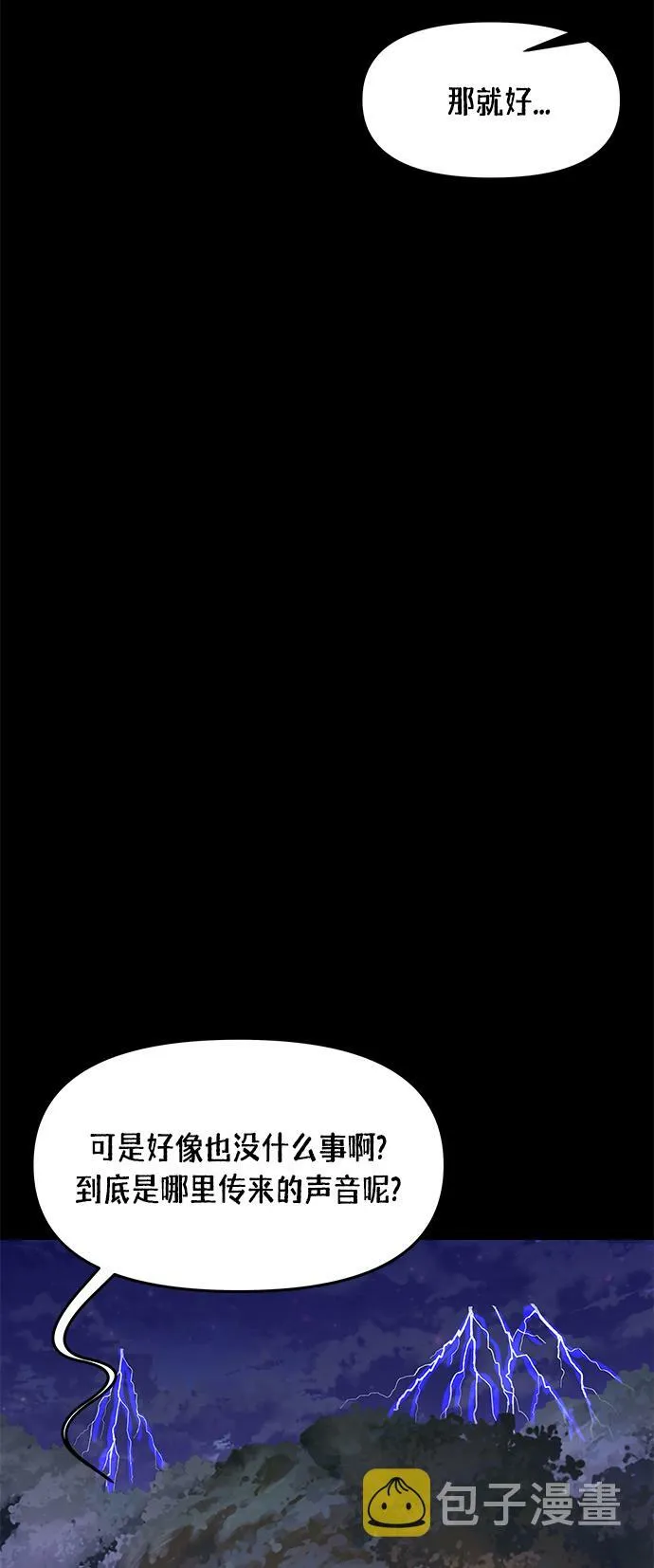 第54话 第10页