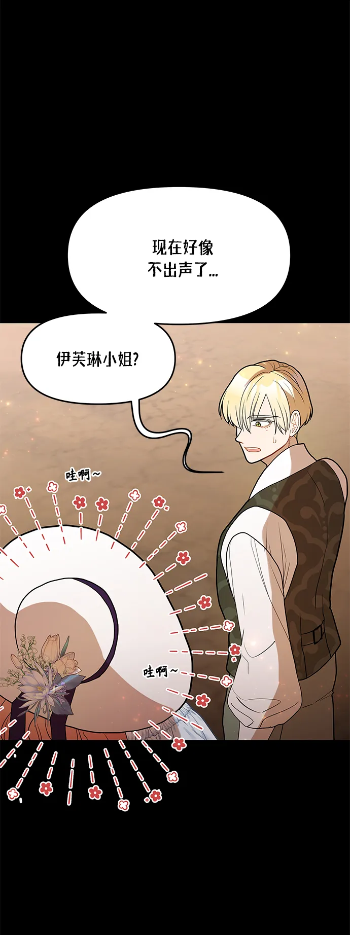 第54话 第13页