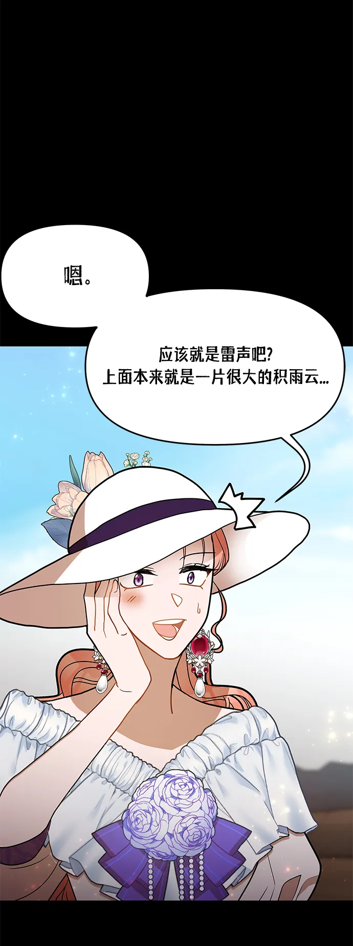 第54话 第14页