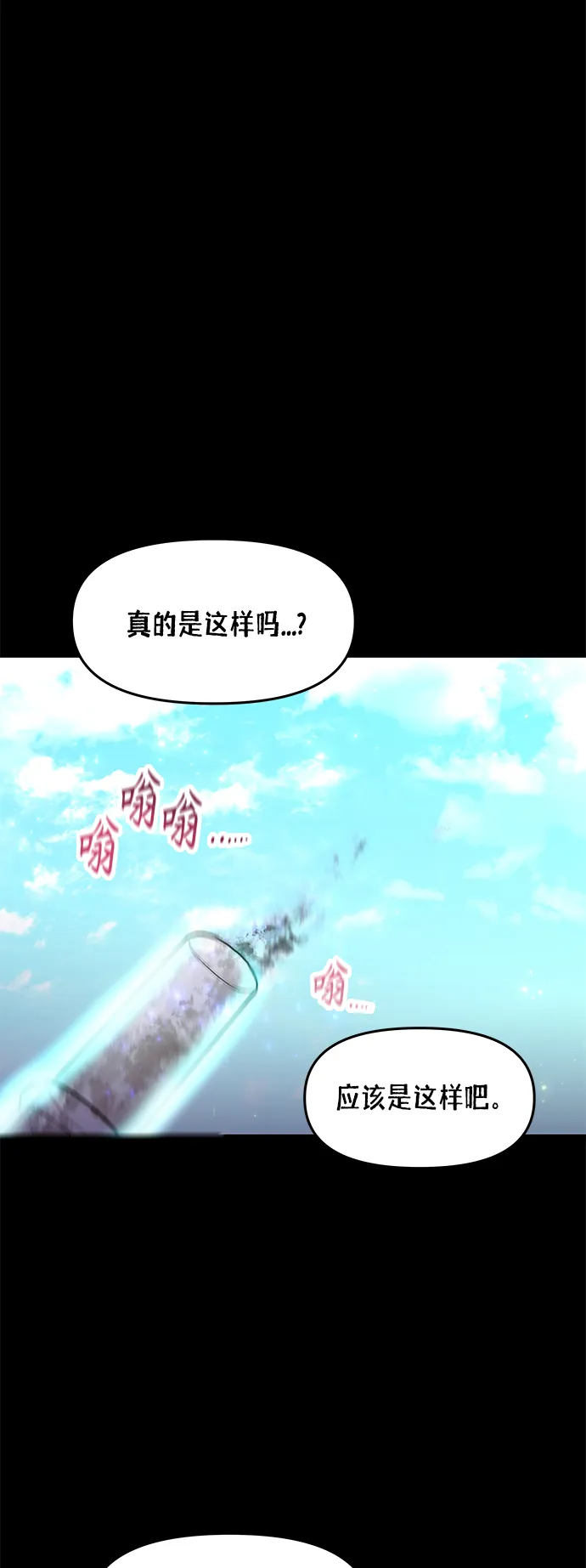 第54话 第15页