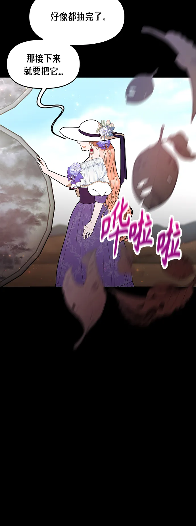 第54话 第16页