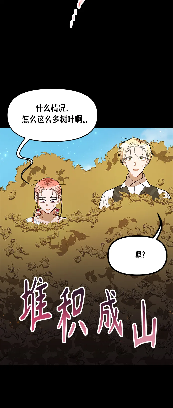 第54话 第20页
