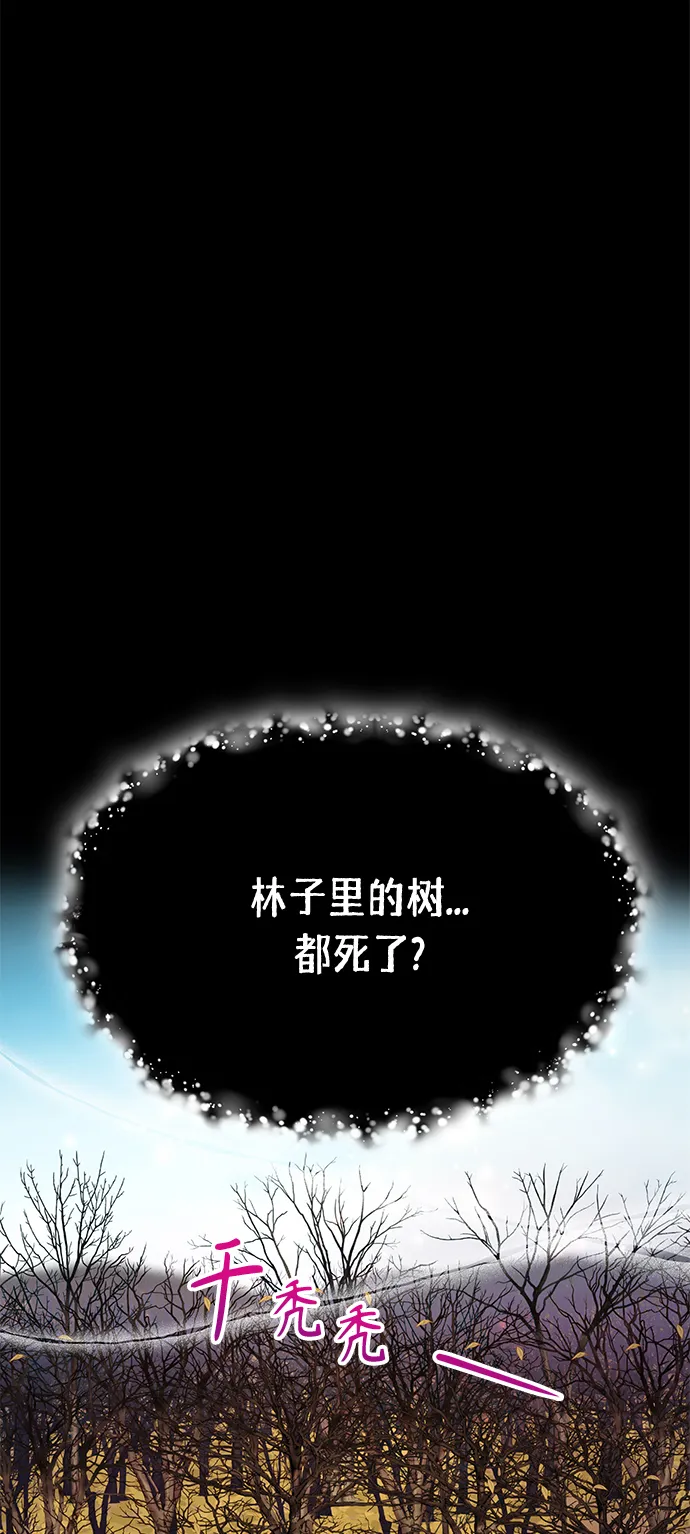 第54话 第21页