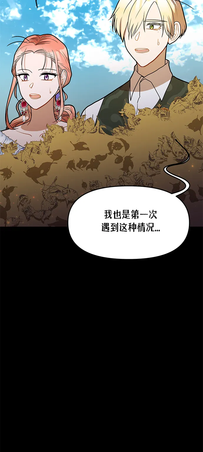 第54话 第23页
