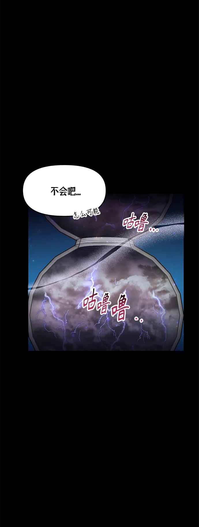 第54话 第25页
