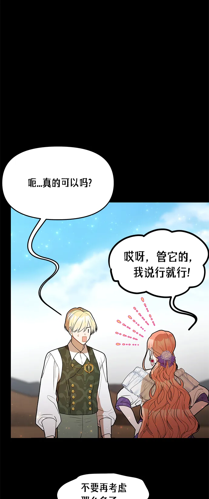 第54话 第28页