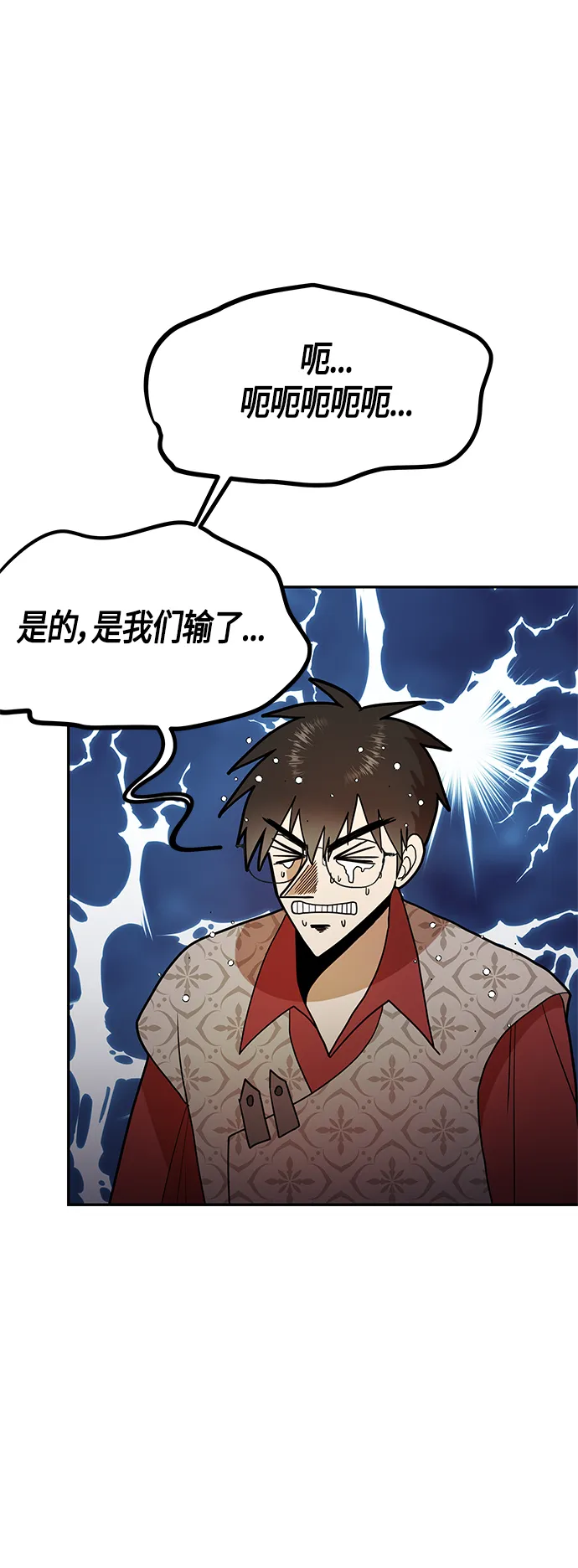 第54话 第32页