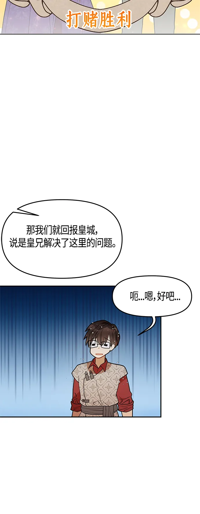 第54话 第35页