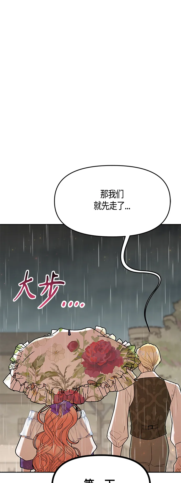 第54话 第38页