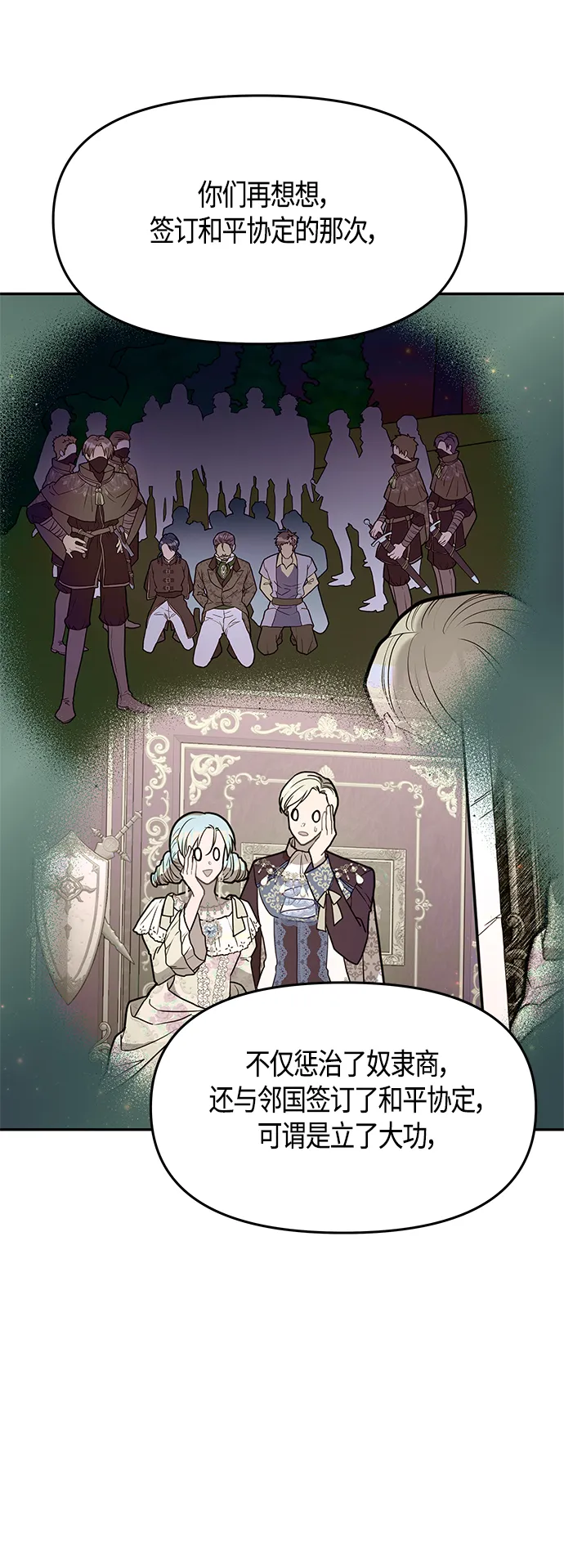 第54话 第42页