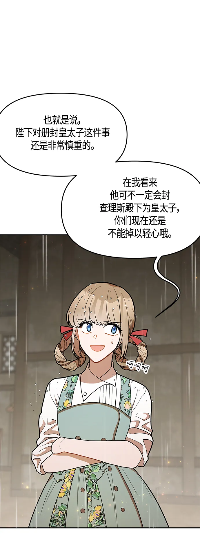 第54话 第44页