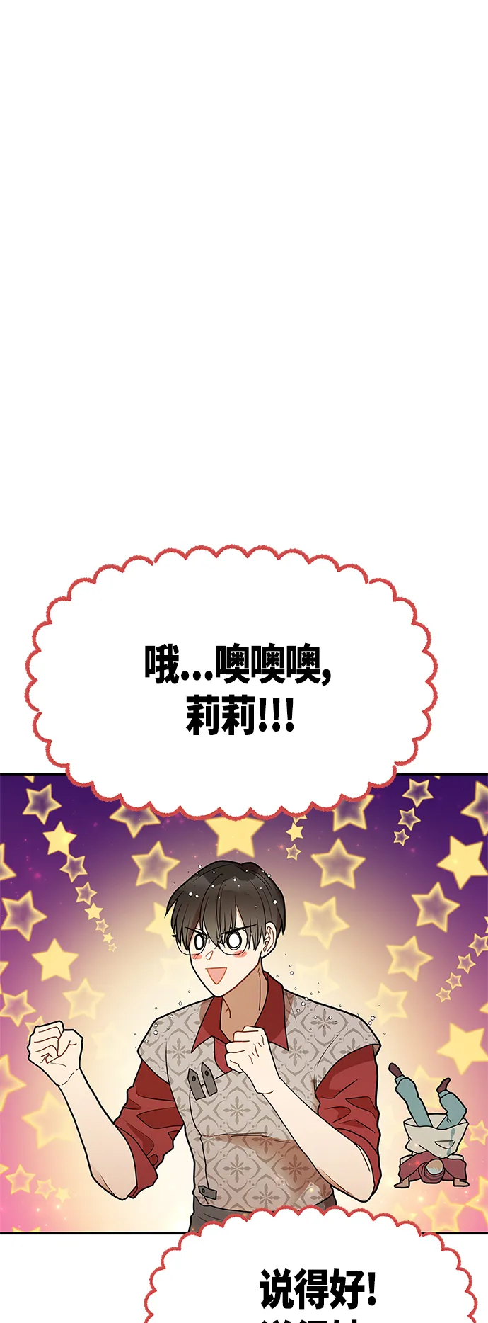 第54话 第45页
