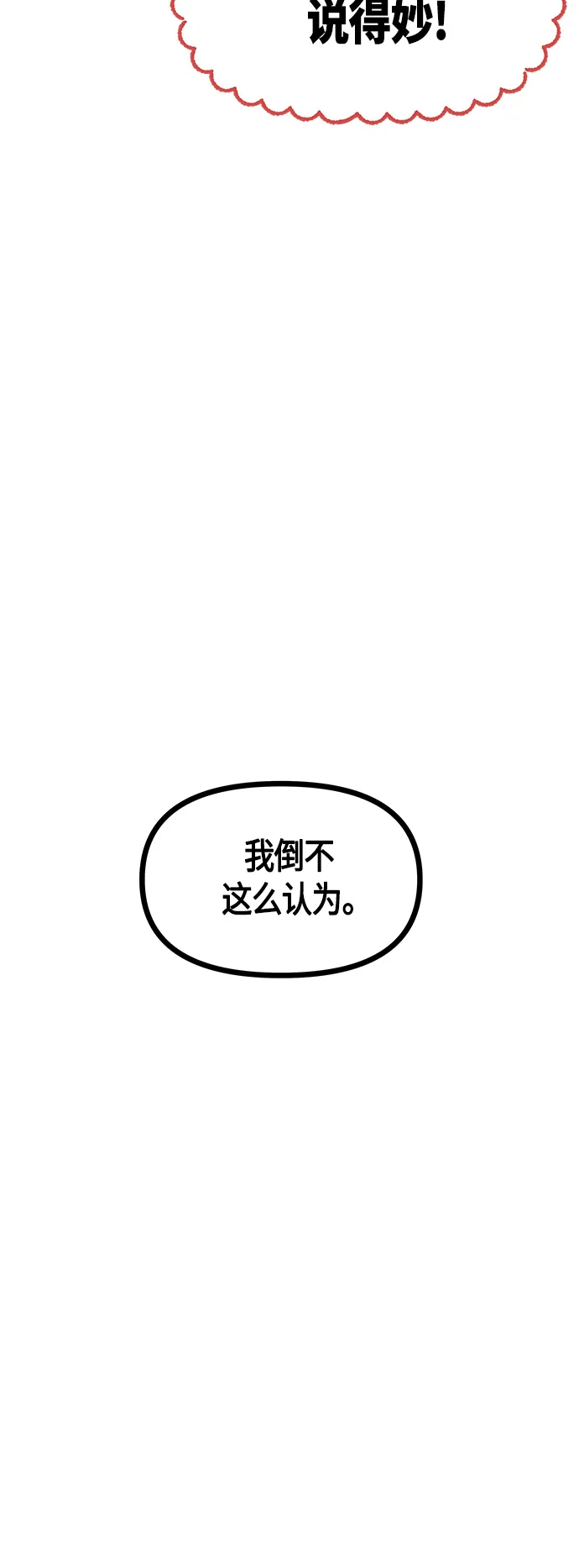 第54话 第46页