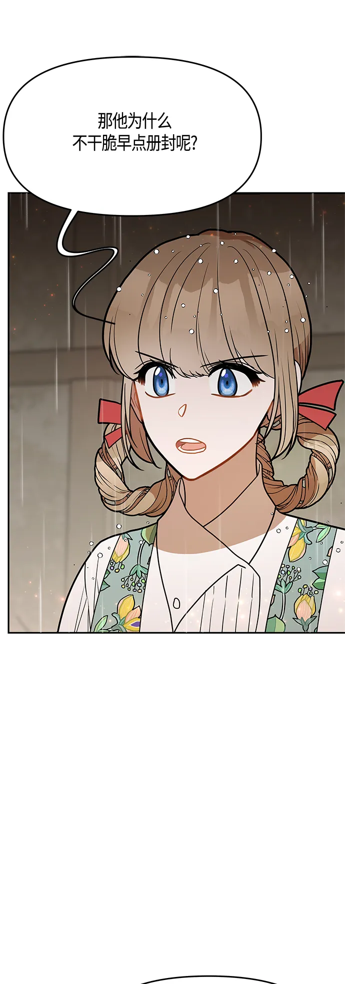 第54话 第48页