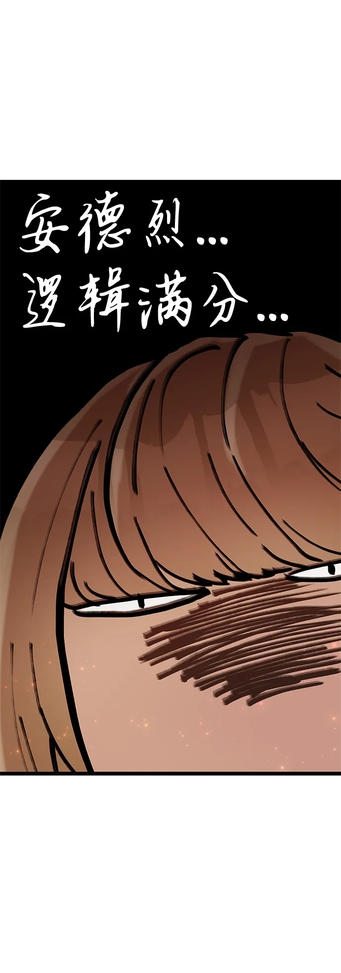 第54话 第50页