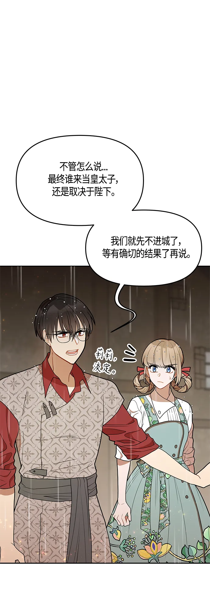 第54话 第51页