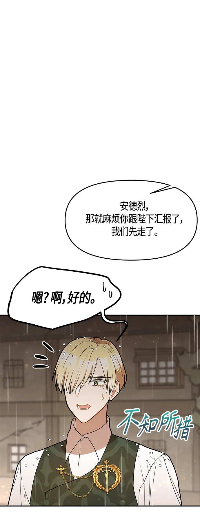 第54话 第52页