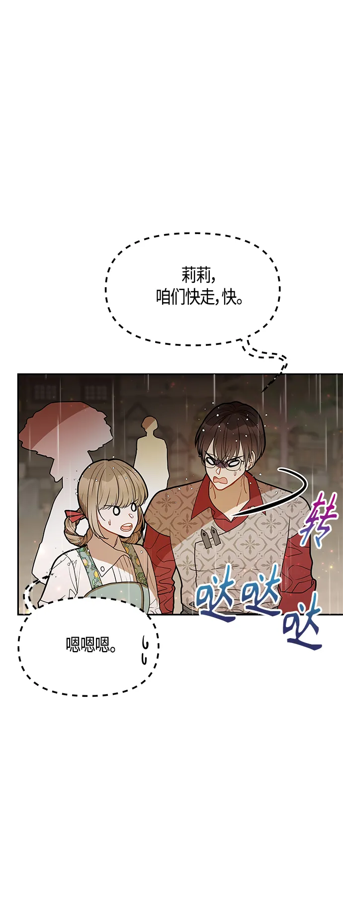 第54话 第53页