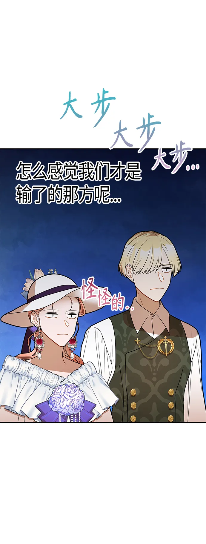 第54话 第54页