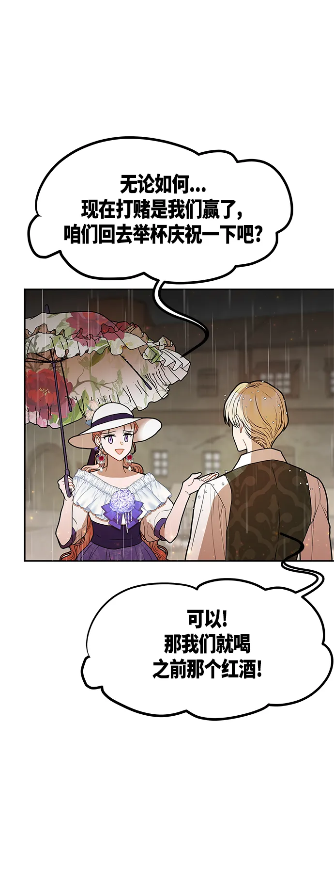 第54话 第55页