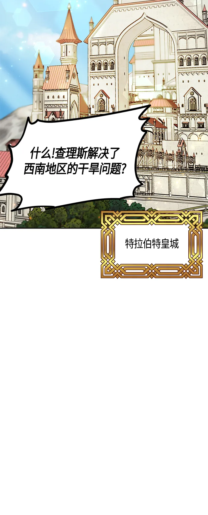第54话 第57页