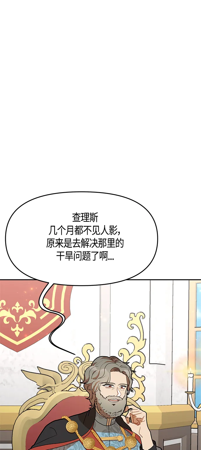 第54话 第61页