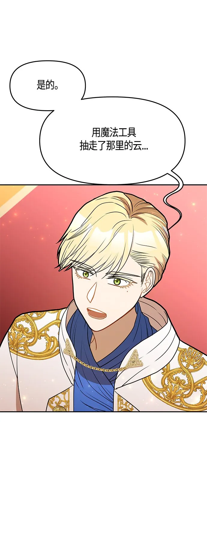 第55话 第2页