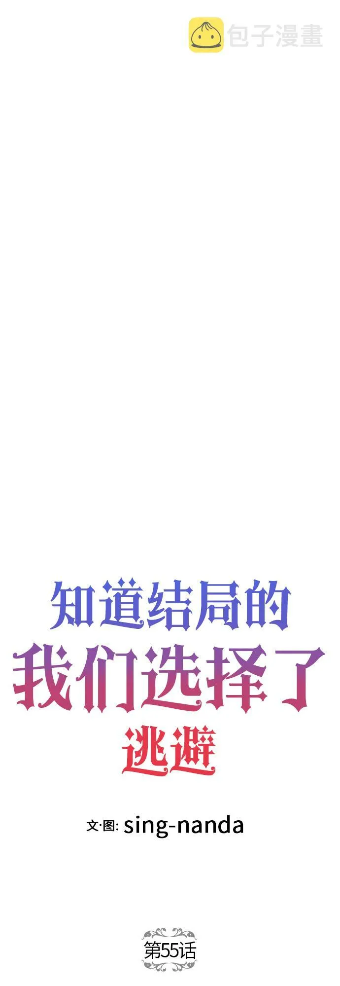 第55话 第5页