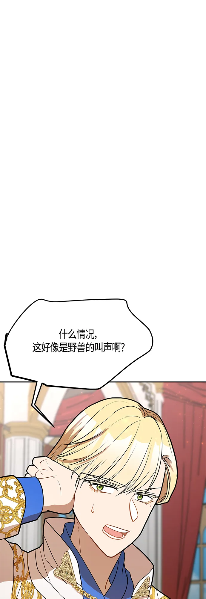 第55话 第6页