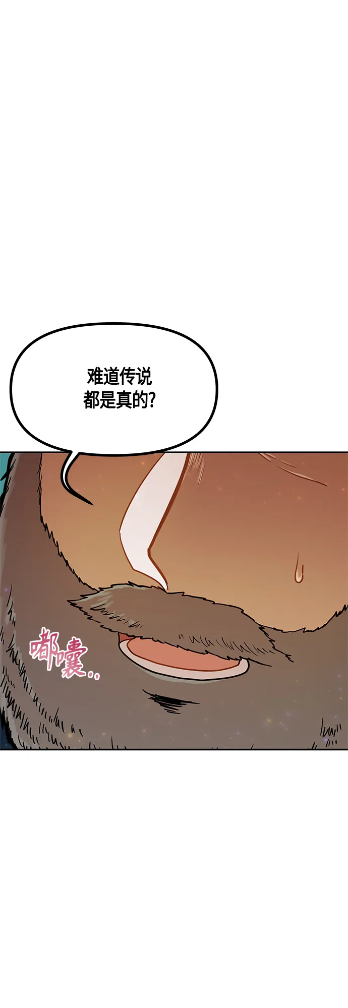 第55话 第8页