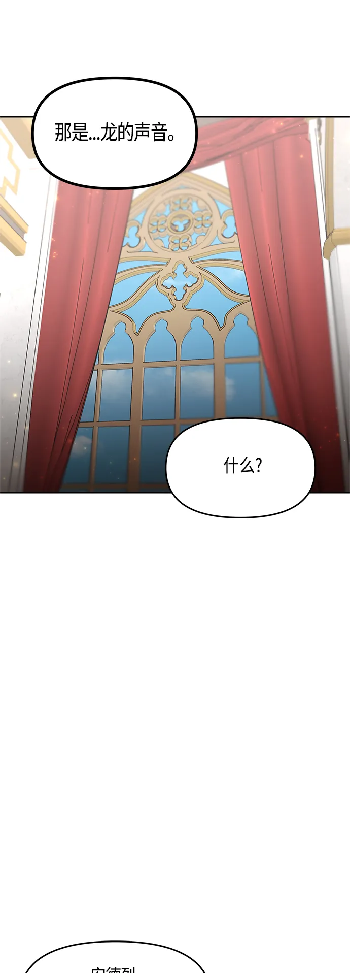 第55话 第11页