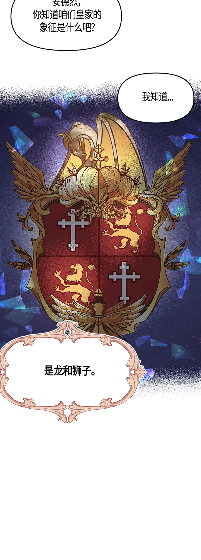 第55话 第12页