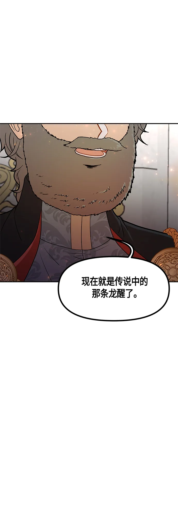第55话 第14页