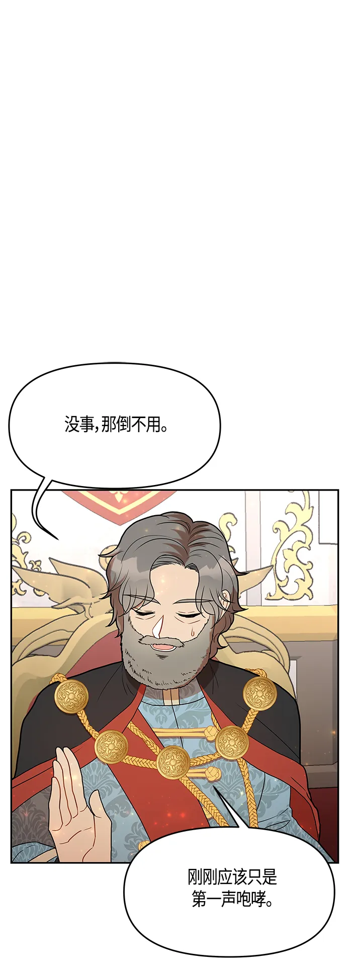 第55话 第17页
