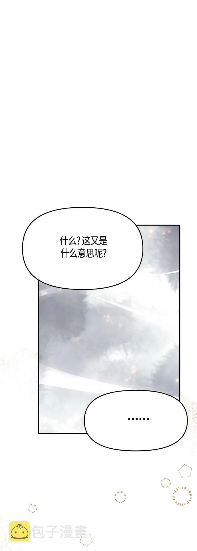 第55话 第18页