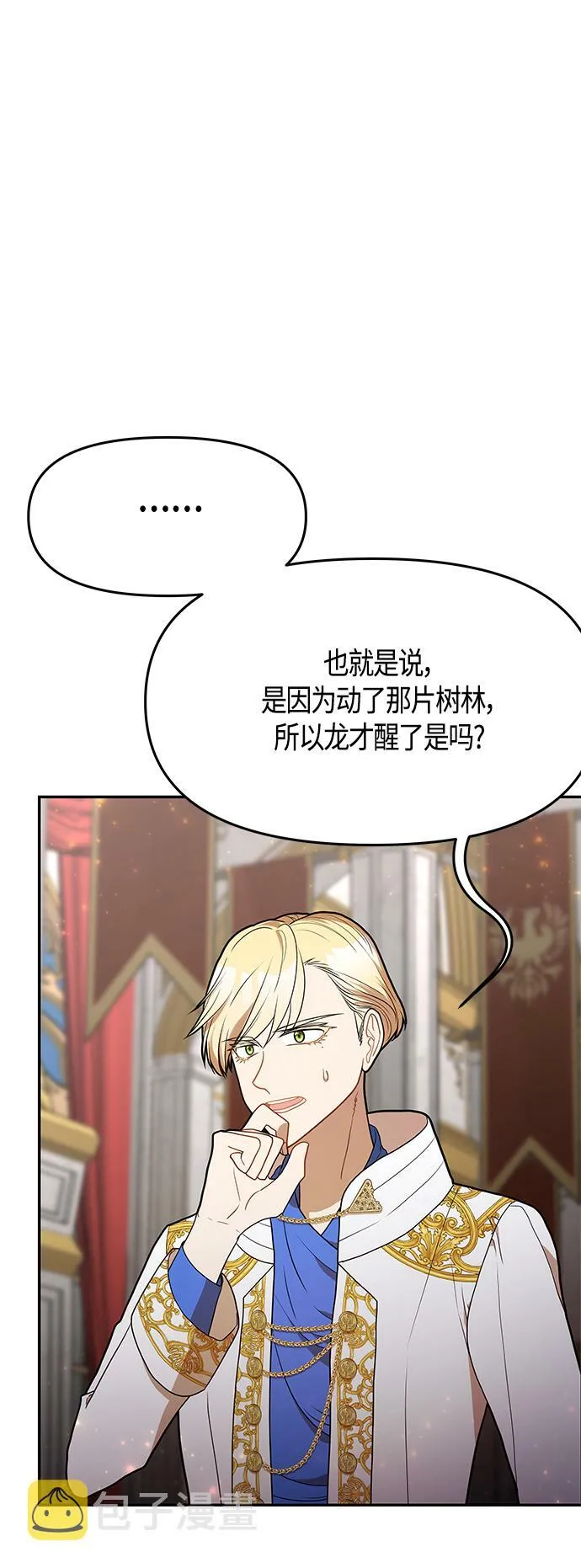 第55话 第27页