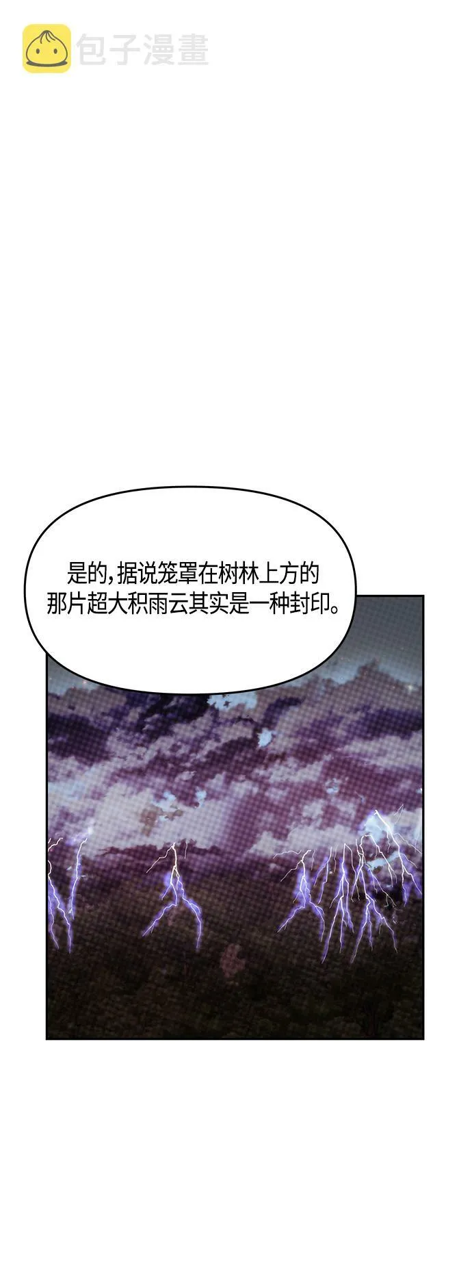 第55话 第28页