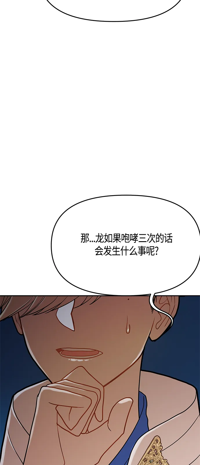 第55话 第30页